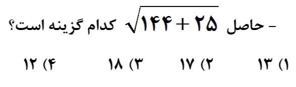 دریافت سوال 9