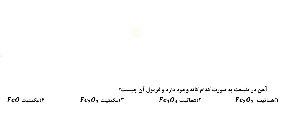 دریافت سوال 11