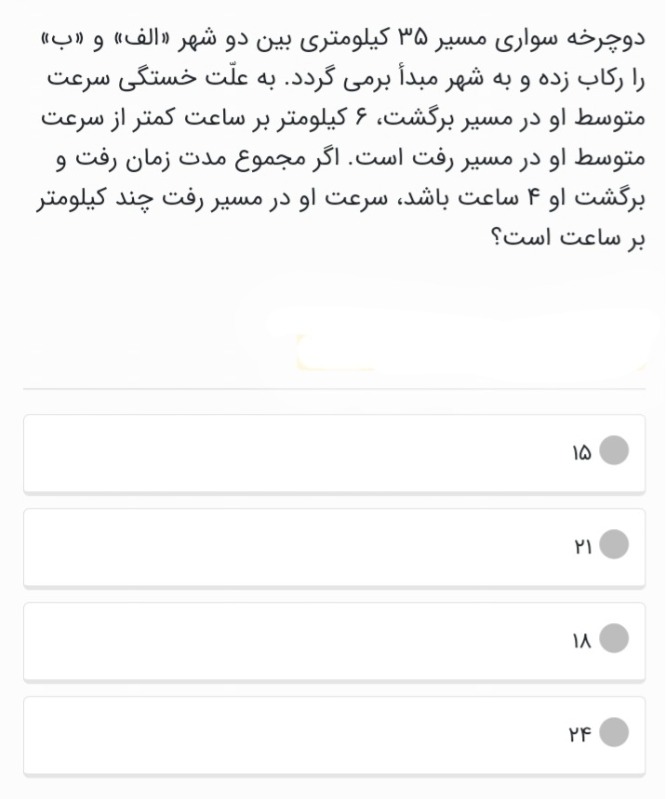 دریافت سوال 13