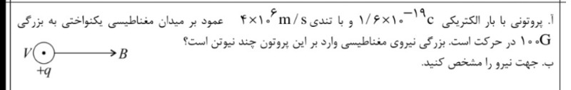 دریافت سوال 10