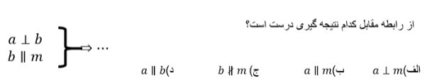 دریافت سوال 17