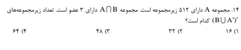 دریافت سوال 14