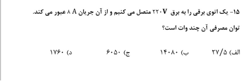 دریافت سوال 9