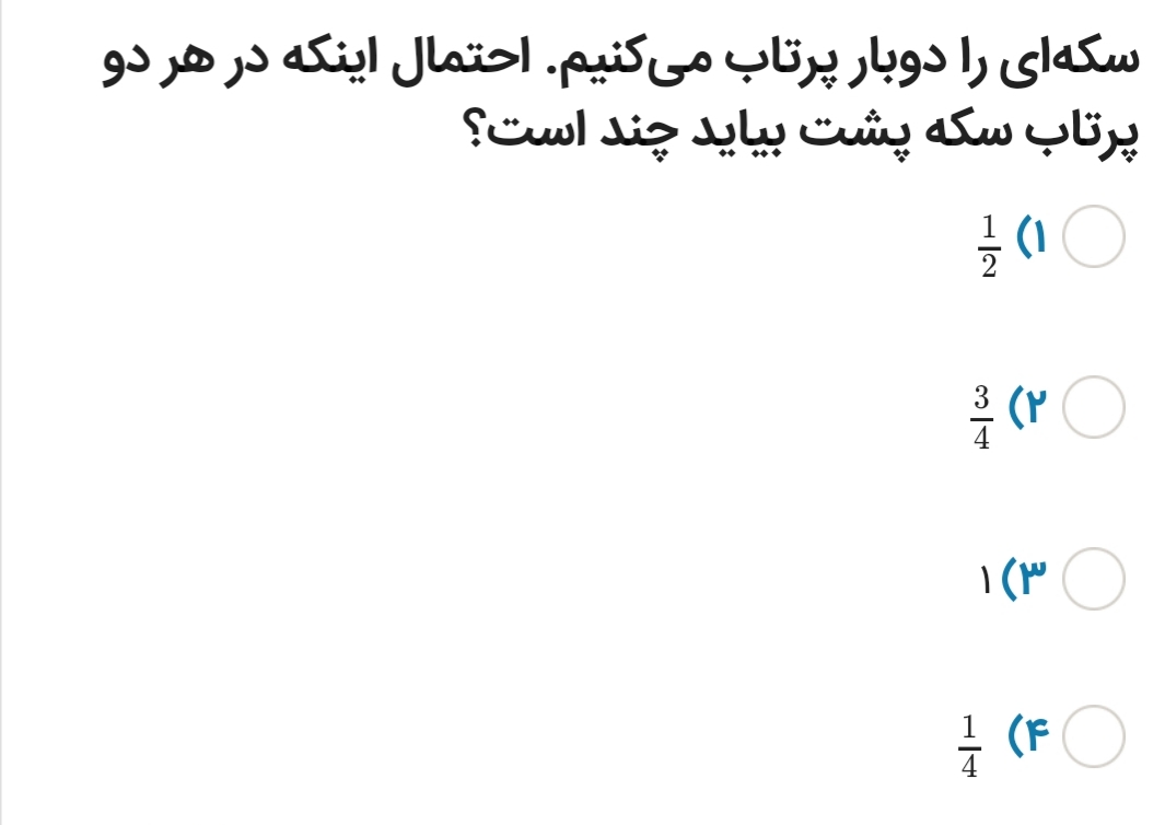 دریافت سوال 28