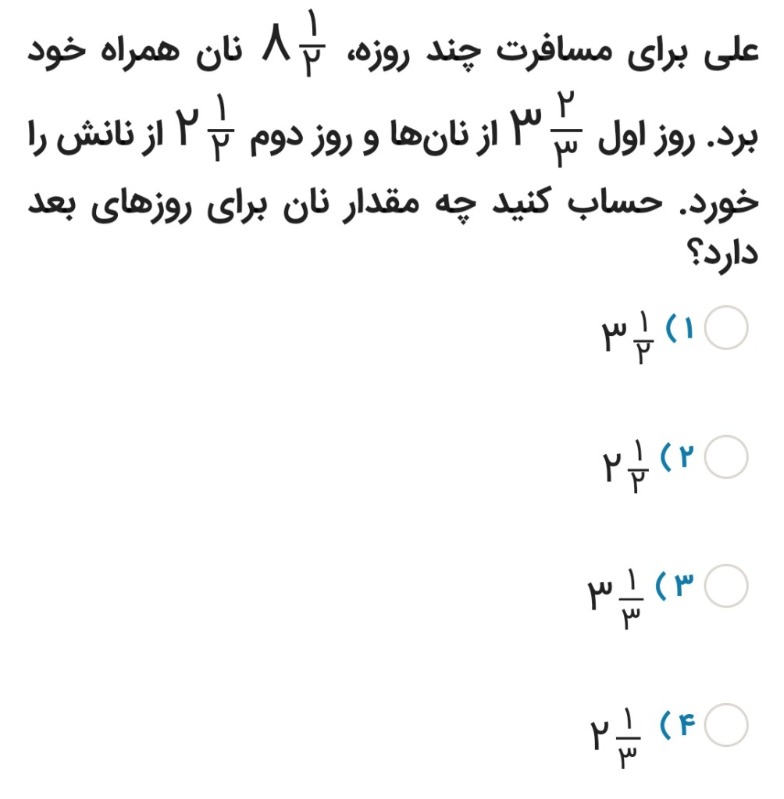 دریافت سوال 2