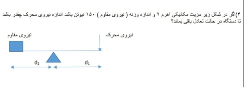 دریافت سوال 26