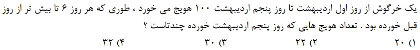 دریافت سوال 16