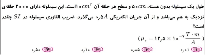 دریافت سوال 16