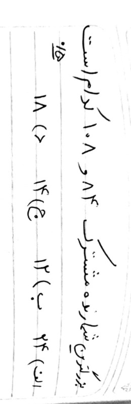 دریافت سوال 12