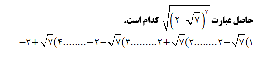 دریافت سوال 15