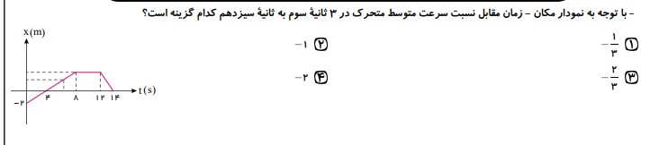 دریافت سوال 8