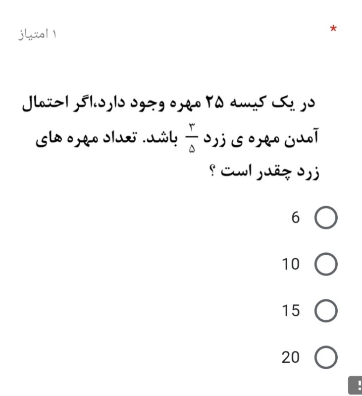 دریافت سوال 15