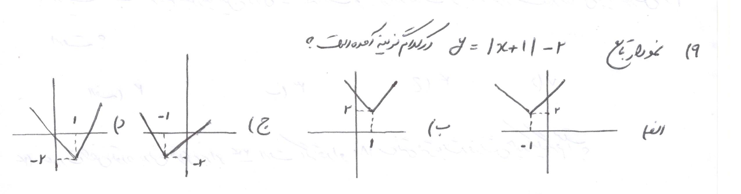 دریافت سوال 9