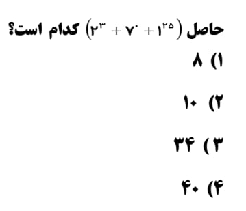 دریافت سوال 4