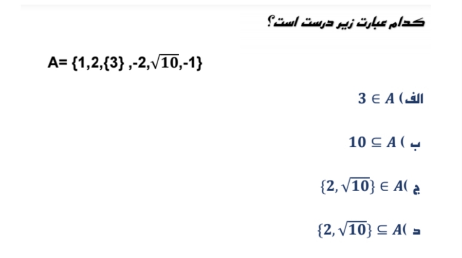 دریافت سوال 8