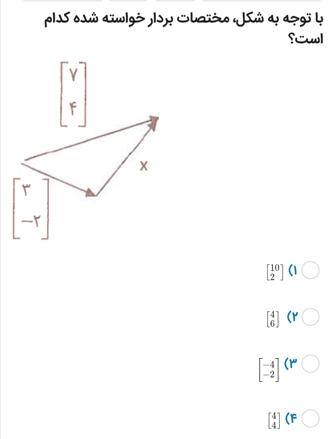 دریافت سوال 14