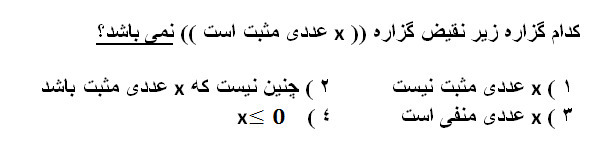 دریافت سوال 12