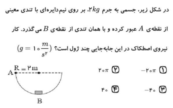 دریافت سوال 8