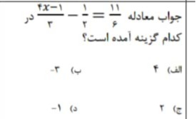 دریافت سوال 17