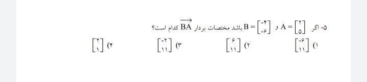 دریافت سوال 5