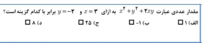 دریافت سوال 6