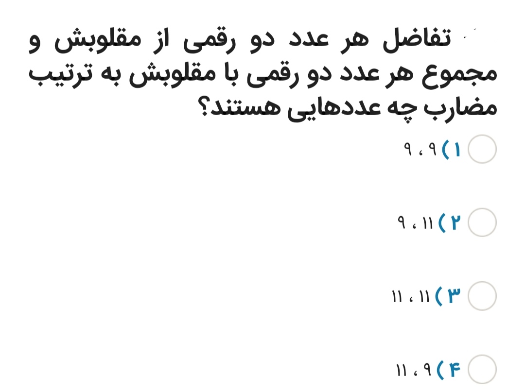 دریافت سوال 15