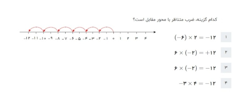 دریافت سوال 12