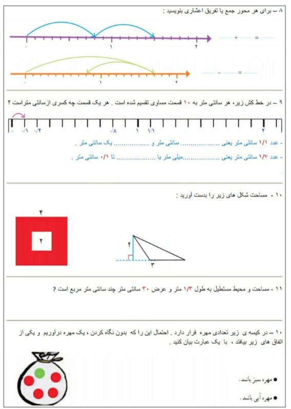 دریافت سوال 2