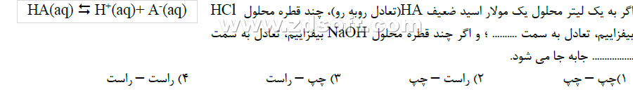 دریافت سوال 10