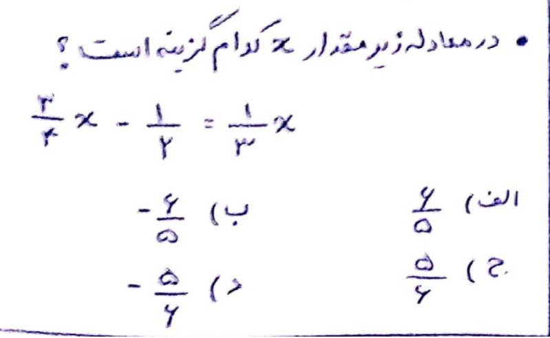 دریافت سوال 19