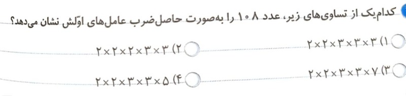 دریافت سوال 3