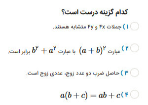 دریافت سوال 8