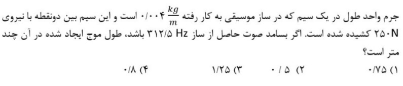 دریافت سوال 14