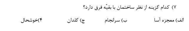 دریافت سوال 17