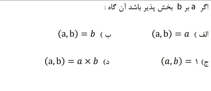 دریافت سوال 5