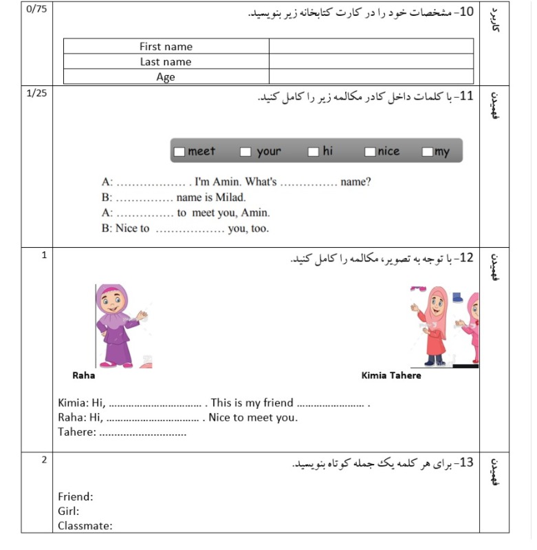 دریافت سوال 5