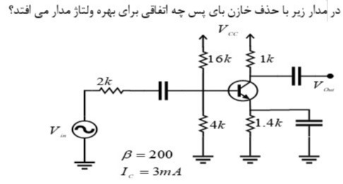 دریافت سوال 39