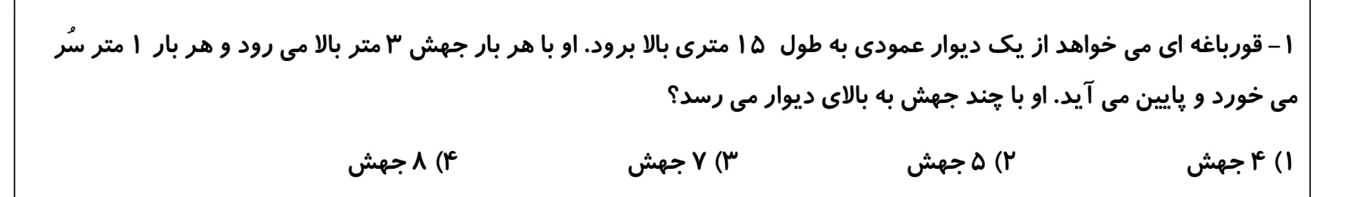 دریافت سوال 2