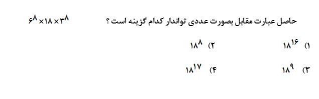 دریافت سوال 10