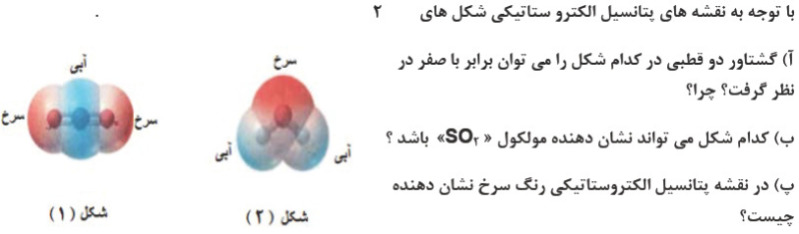 دریافت سوال 6