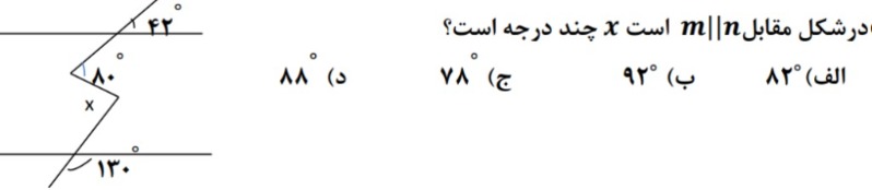 دریافت سوال 20