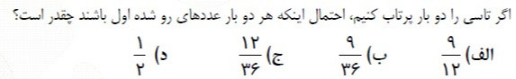 دریافت سوال 8