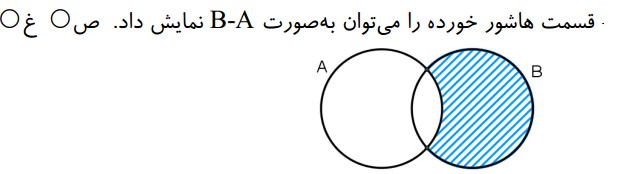 دریافت سوال 42