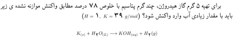 دریافت سوال 4