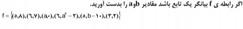 دریافت سوال 6