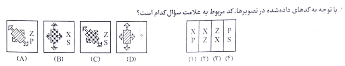 دریافت سوال 1