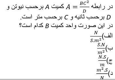 دریافت سوال 2