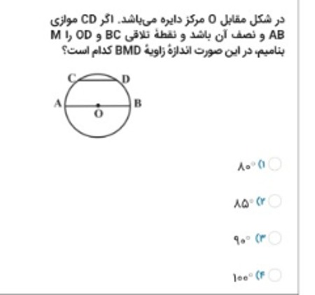 دریافت سوال 39