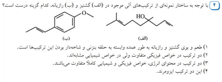 دریافت سوال 4