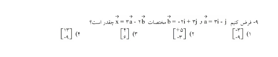 دریافت سوال 12